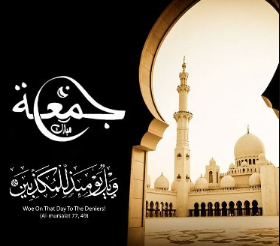 Jumma Mubarak images