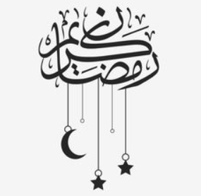 ramzan calligraphy 2