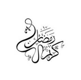 ramzan calligraphy 4