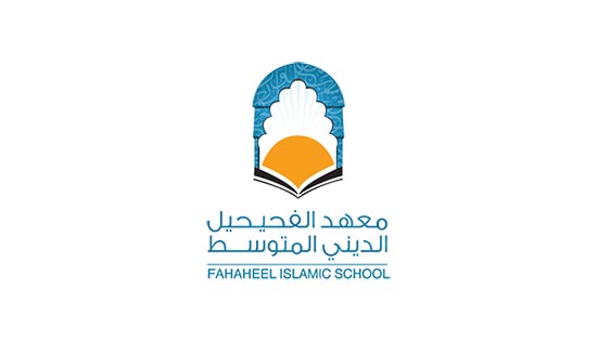 Fahaheel-Islamic-school