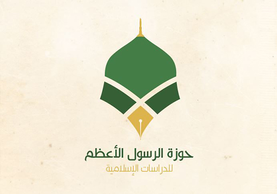 Hawzat AlRasoul Logo