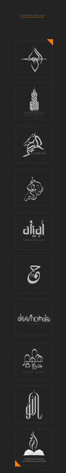 arabic-logo-19