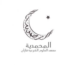 50+ Best Arabic Logo Designs For Your Inspiration & Ideas