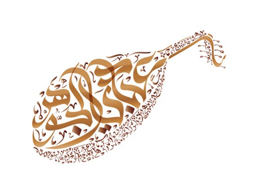 arabic-logo-48