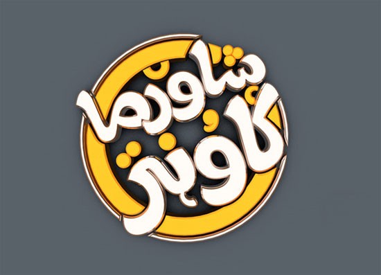 arabic-logo-52