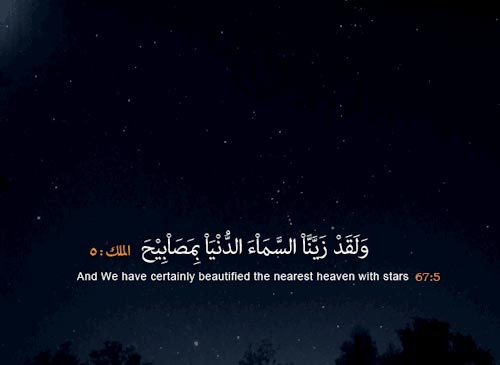 decree verses Islamic Quran Quotes Inspirational  Beautiful & 85