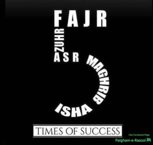 25+ Fajr Prayer/Salah Quotes in English With Images